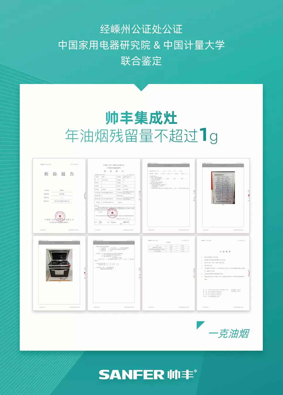 大阳城集团娱乐app集成灶凭硬实力，入编浙江省建筑标准设计图册